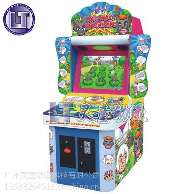 敲擊灰太狼 江蘇兒童游樂設備新寵，靈童動漫電玩游藝機